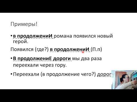 Видео: Морфологический разбор предлога, 7 класс