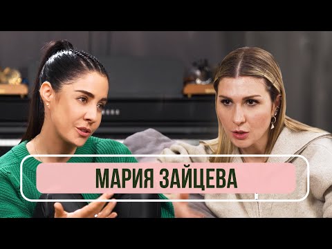 Видео: Мария Зайцева - #2Маши распались? Сольная карьера, развод и рум-тур