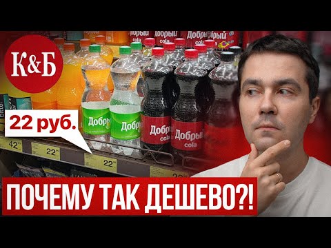 Видео: ПОЧЕМУ В КРАСНОЕ&БЕЛОЕ НИЗКИЕ ЦЕНЫ? Главный секрет…