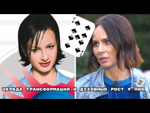 Видео: Карты Роберта Ли Кэмпа на примерах. 9 пик. Удары жизни для Саши Зверевой
