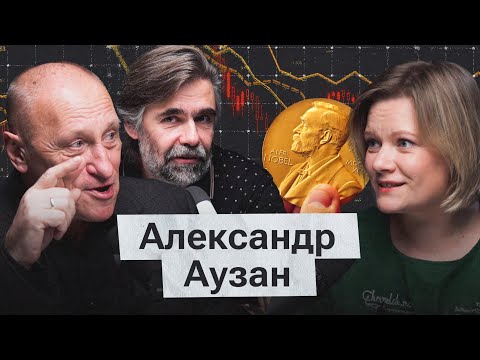 Видео: Что не так с Нобелевской премией по экономике?