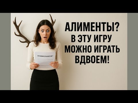 Видео: Алименты с детей на родителей! Надо взыскивать!