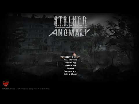 Видео: Как лучше начать играть в S.T.A.L.K.E.R. Anomaly. Совет для новичков