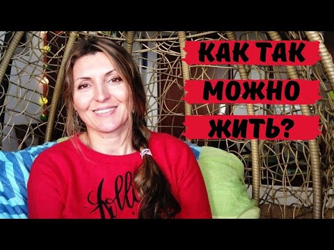 Видео: Почему переезжаю с места на место и не живу в одной стране