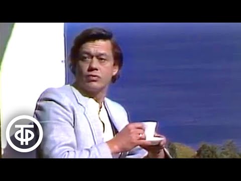 Видео: Николай Караченцов "А у меня всё схвачено" (1987)