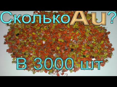 Видео: Золото из 3000 штук пустых транзисторов КТ315