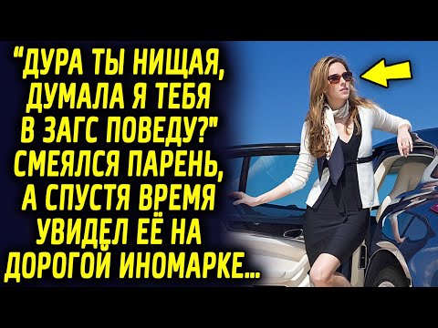 Видео: "Ты, думала я тебя в загс поведу?" смеялся он, а спустя много лет они случайно встретились…