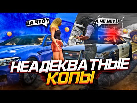 Видео: ЭТО САМЫЕ НЕАДЕКВАТНЫЕ КОПЫ В GTA 5 RP! ВСЕ АВТОУГОНЩИКИ НЕНАВИДЯТ НАС! ГТА 5 РП