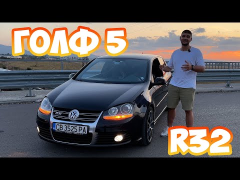 Видео: ИСТИНСКА МАШИНА - GOLF MK5 R32