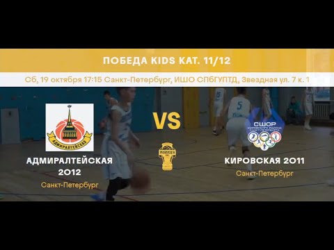 Видео: Арсентий Кулаков ПОБЕДА KIDS Адмиралтейская 2012-1 -  Кировская 2011