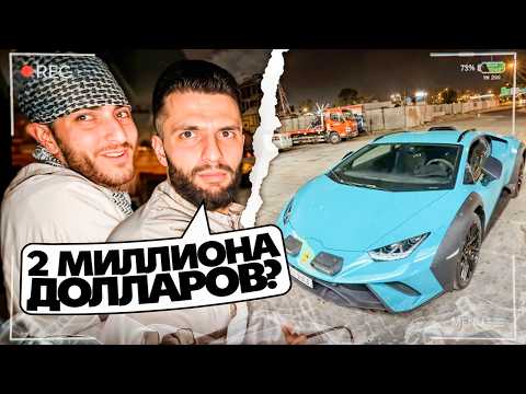Видео: РЕНАТКО и СТИЛ УГНАЛИ РЕДКУЮ ЛАМБОРГИНИ ИНДИАНЫЧА