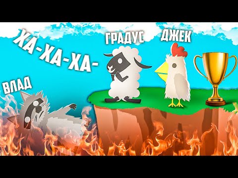 Видео: 🤬 ДРУЗЬЯ ОТОБРАЛИ МОЙ ТИТУЛ( (Градус, Утка Джек)