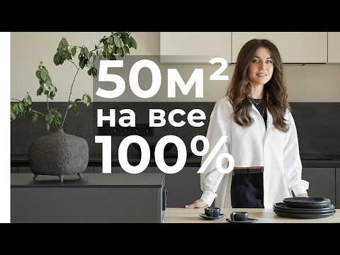 Видео: ВЫЖАЛИ МАКСИМУМ из однушки 50м² |Полный обзор ремонта по дизайн-проекту | KIWI