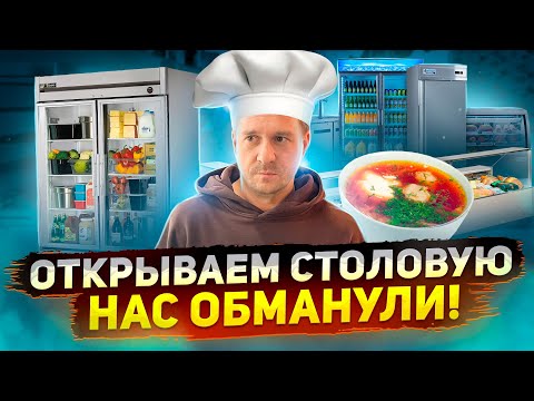 Видео: НАС ОБМАНУЛИ! ОТКРЫТИЕ ПЕРЕНОСИТСЯ!