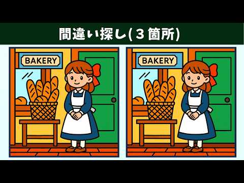 Видео: Найдите 3 отличия | Иллюстрация Версия #1888