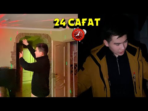 Видео: 😱 24 сағат РЕСТОРАН -ДА ӨТКІЗДІК ✦ КҮЗЕТШІ БІЗДІ ҰСТАП АЛДЫ МА? ✦ *24 часа челендж*