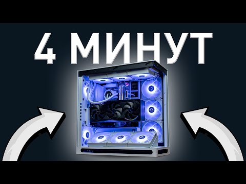 Видео: 4 МИНУТТА ПК ТУРАЛЫ БАРЛЫҒЫН ТҮСІНЕСІҢ