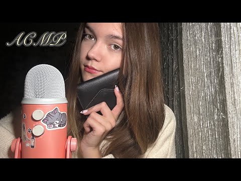 Видео: АСМР 🤍 кожаные триггеры ✨ таппинг по кожаным предметам 💫