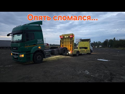 Видео: Рейс Тюмень-Орск ч2. ОПЯТЬ СЛОМАЛСЯ. Режим колл-центр активирован) #пареньизпитера 