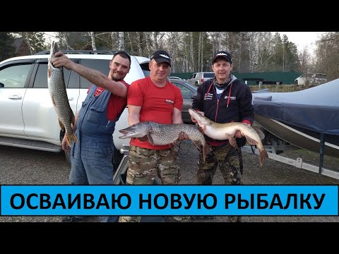 Видео: УЧУСЬ НОВОЙ РЫБАЛКЕ! ОТКРЫТИЕ СЕЗОНА НА КРАСНОЯРСКОМ ВОДОХРАНИЛИЩЕ! ЛОВИМ ХИЩНИКА!