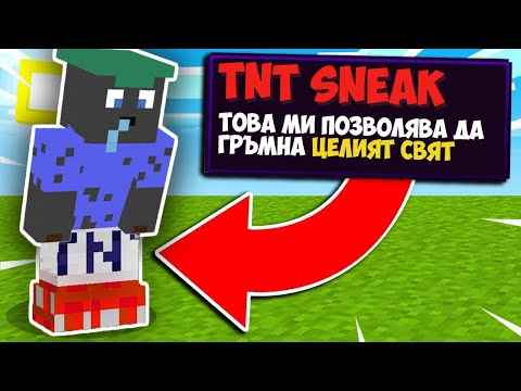 Видео: Minecraft, НО КЛЯКАНЕТО ДАВА МАГИЧЕСКИ СИЛИ!! Minecraft Challenge
