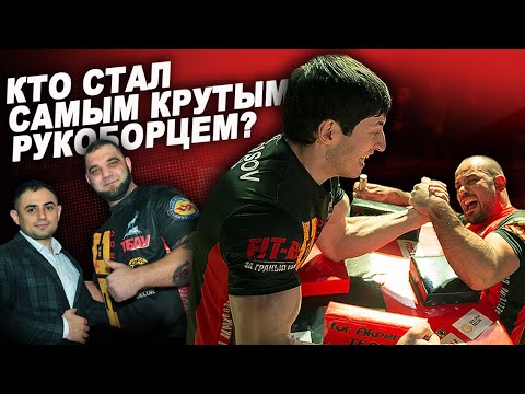 Видео: Фармит или нет Олег Черкасов и почему должен был проиграть Григорий Лящук ОБЗОР АРМФАЙТОВ