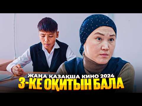 Видео: Миллионер / Қазақша кино 2024