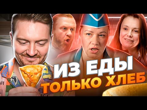 Видео: НА НОЖАХ - Лучше бы не звали (Все испортили)