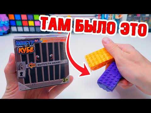 Видео: Я ЗНАЮ, ЧТО ЗА ЛЕГО ДИЧЬ ТУДА ЗАСУНУЛИ!