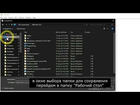 Видео: Создание программы с помощью текстового редактора IDLE Python