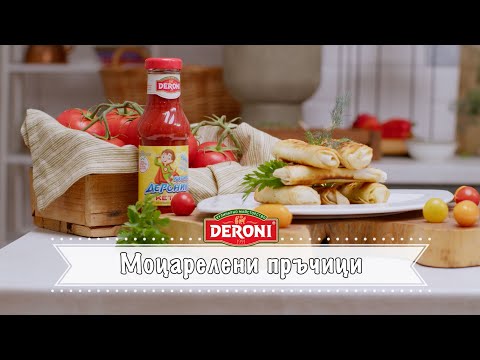 Видео: "Моцарелени пръчици" от Марко Лукиари || DERONI (Official Channel)