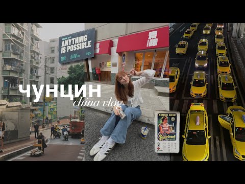 Видео: путешествие в китайский мегаполис, интересные места в самом большом городе мира