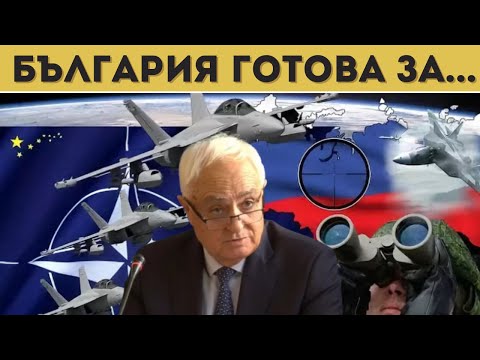 Видео: РУСКИ ИЗТРЕБИТЕЛИ В ЕСТОНИЯ? НАРЕД ЛИ СМЕ НИЕ?