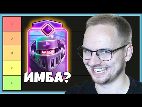 Видео: 👊 ТИР ЛИСТ ТАНКОВ В КЛЕШ РОЯЛЬ! ЛУЧШИЕ И ХУДШИЕ / Clash Royale