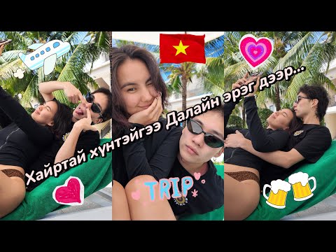 Видео: NHA TRANG ДАХ АМРАЛТ ШИГ АМРАЛТ + санхүүгийн тайлан 🇻🇳🌊