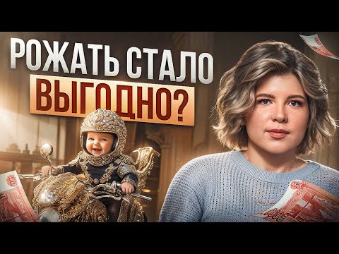 Видео: ДЕКРЕТ на максимум: лайфхаки для УВЕЛИЧЕНИЯ ПОСОБИЙ, о которых молчат!