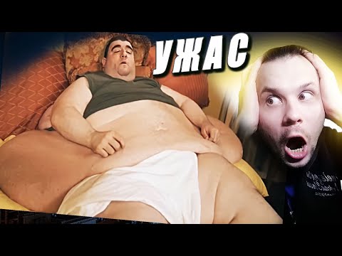 Видео: УЖАСНАЯ ИСТОРИЯ Роберта Бачела  Я вешу 300 кг 6 сезон
