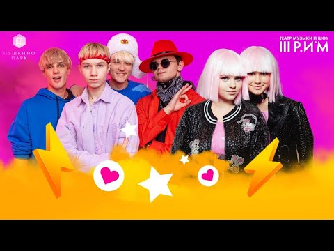 Видео: Группа Краш - «Ночь»