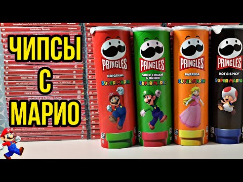Видео: Чипсы с Марио | Обзор | Pringles Super Mario