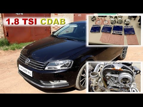 Видео: Passat B7: Лечим масложор 1.8 TSI