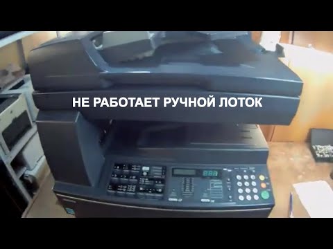 Видео: Taskalfa 180/181 не работает ручная подача. Ремонт.