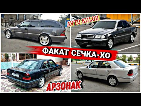 Видео: Мошинхои Фуруши ✓ (24.08.2024) Факат Сечка-хо 😱 Mercedes-Benz 🔥