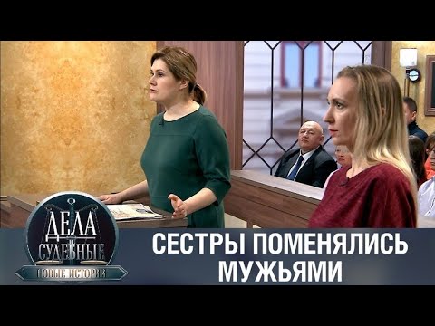 Видео: Дела судебные с Еленой Кутьиной. Новые истории. Эфир от 19.05.20