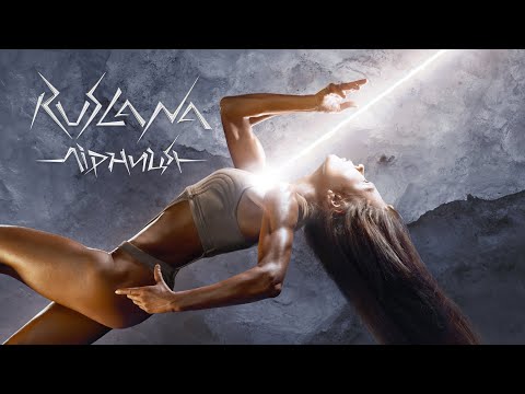 Видео: Ruslana - Лірниця (Official video)