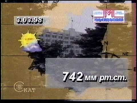 Видео: Погода Скат-Самара 03.03.98