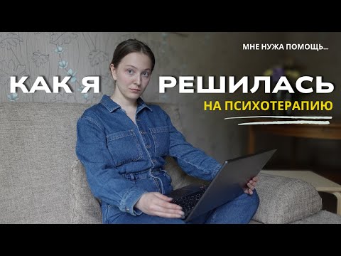 Видео: Я НЕ ВЫВОЖУ 🥲 тревожность, низкая самооценка, социофобия