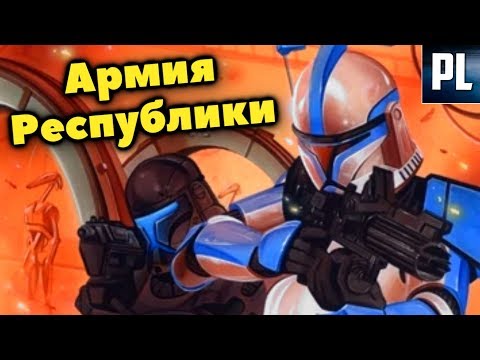 Видео: В чём мощь Армии Клонов?