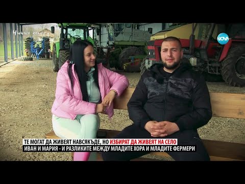 Видео: Ничия земя: Те могат да живеят навсякъде, но избират да живеят на село (03.05.2025)
