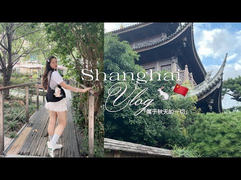 Видео: Путешествие в Шанхай с лучшей подругой! 🇨🇳✨ Шоппинг, вкусная еда и красивые храмы