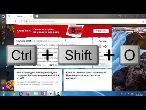 Видео: Интернет для начинающих. Всё о закладках. Часть 2